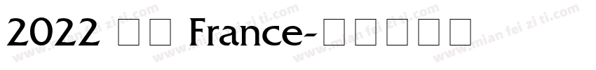 2022 法国 France字体转换